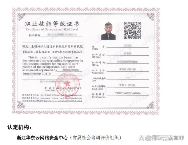 密碼技術與信息系統安全 從密碼保障到運維服務的全面發展