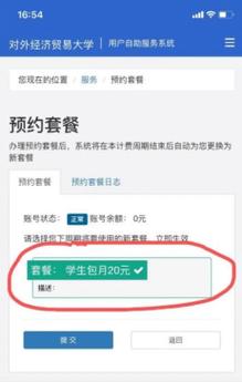 迎新季 | 校園網和常用信息系統使用指南