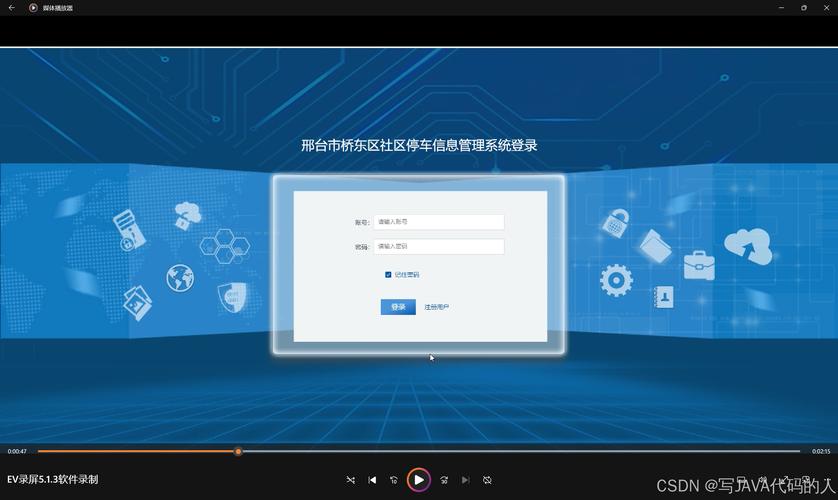 java邢臺市橋東區(qū)社區(qū)停車信息管理系統